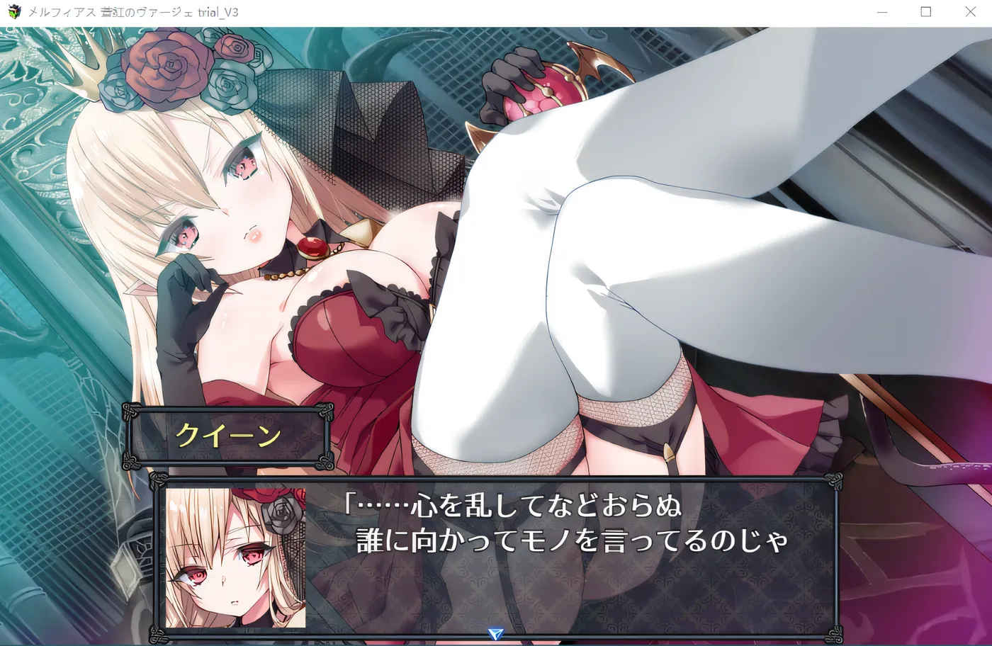 图片[2]-w1392  苍红的梅尔法斯 体验版V4 AI汉化版 [更新/3.3G]-acg畅游网