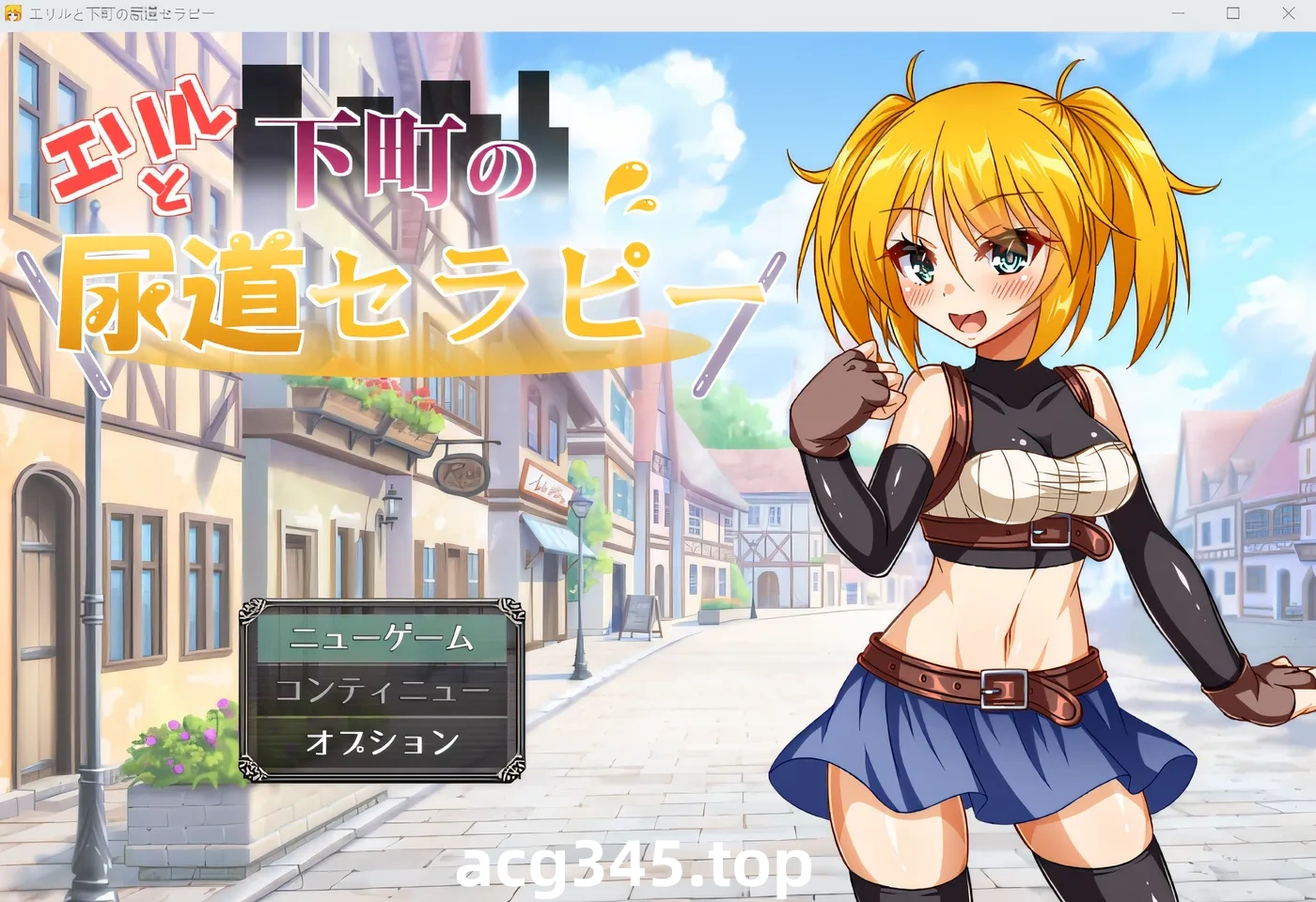 w655 埃里尔和市中心尿道治疗 云翻汉化版 [新作/294.3M]-acg畅游网