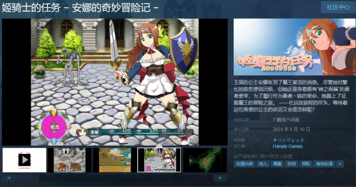 图片[4]-T1002 骑士的任务 ~ 安娜的奇妙冒险记 ~ 是由日本知名游戏社团キリンジェット（麒麟喷气）制作，Hanabi games汉化发行的一款RPG游戏。 云翻汉化版 [更新/1.3G]-acg畅游网