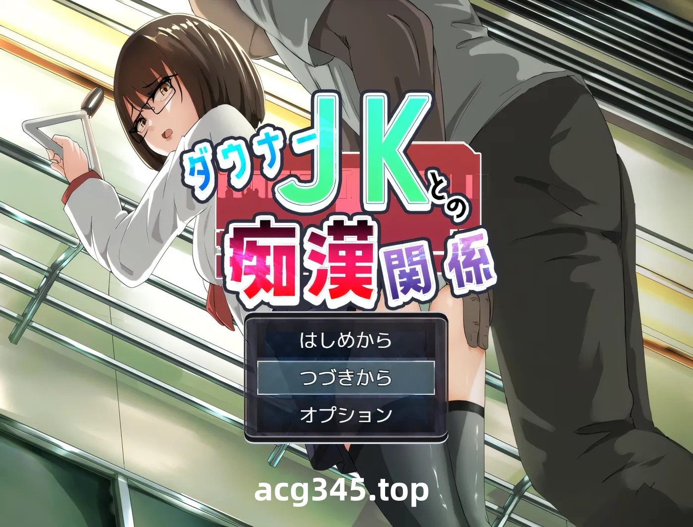 w1801与阴沉JK的痴H关系 挂载AI汉化版 [新作/450.3M]-acg畅游网