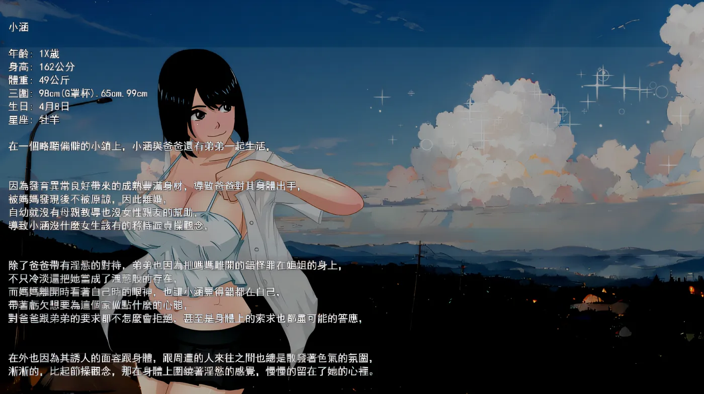 图片[3]-x909 那个夏天-小涵的暑假V1.0.1 官方中文版  pc＋安卓模拟器joi-acg畅游网