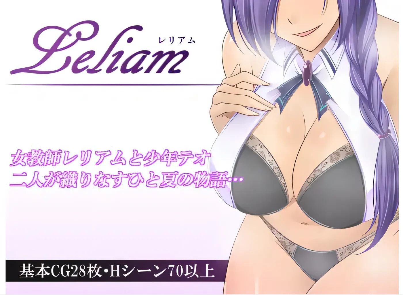 图片[5]-w1669 莱利亚姆 Ver1.1 云翻汉化版 [新作/791.3M]-acg畅游网