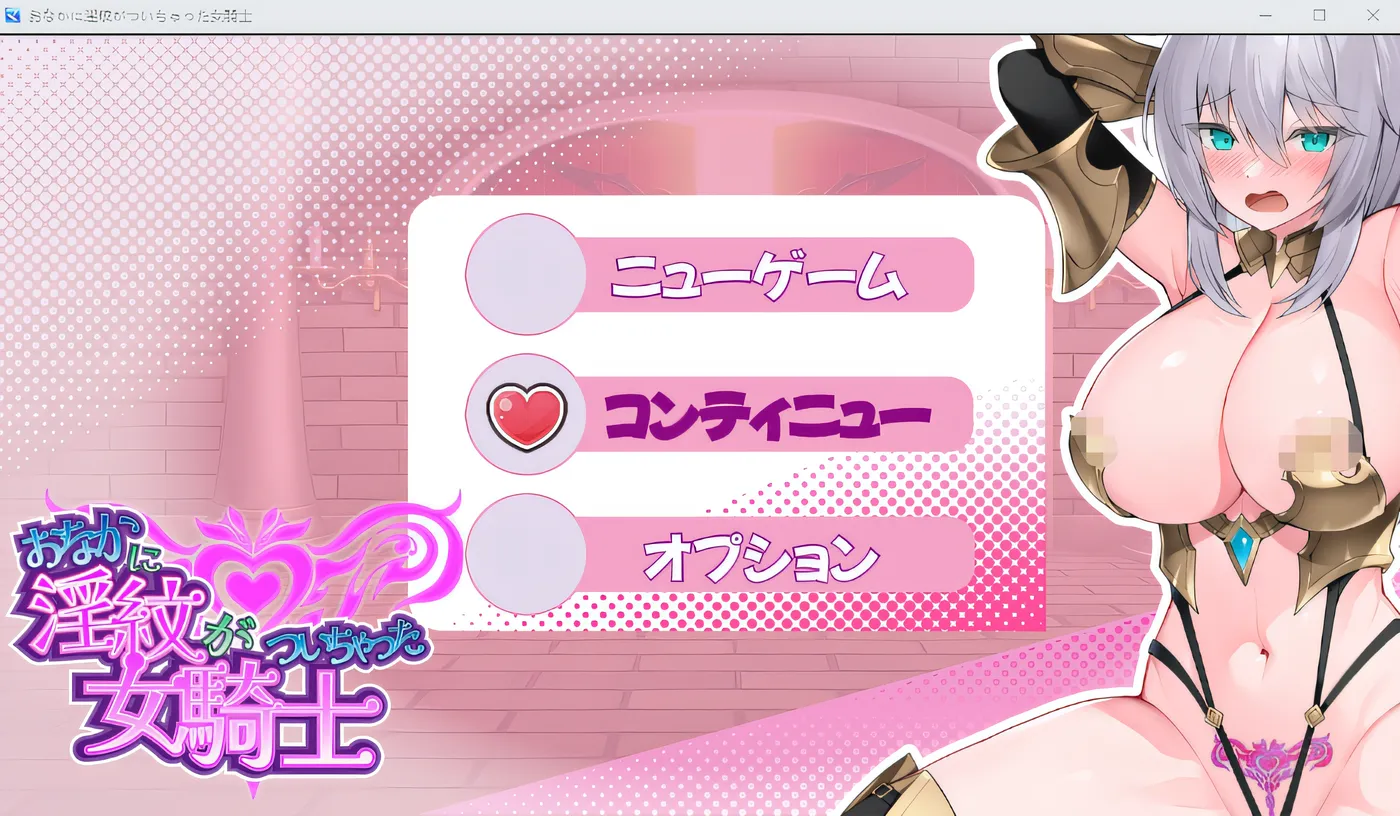 图片[4]-w1782 肚子上有银荡纹章的女骑士 Ver1.1 云翻汉化版 [新作/851.7M]-acg畅游网