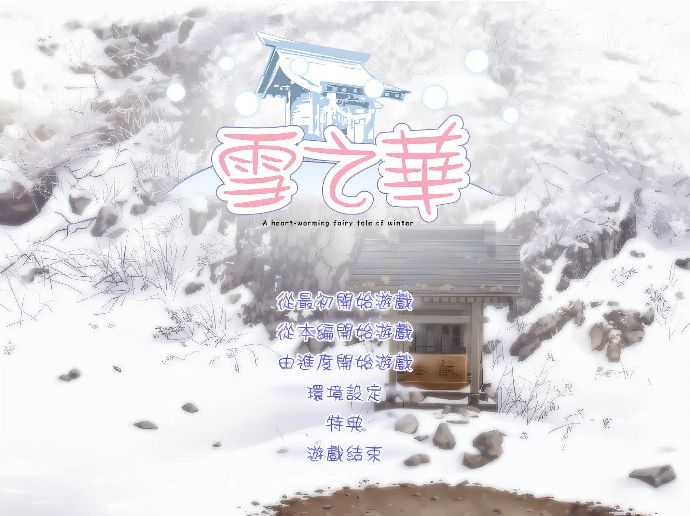 图片[3]-w1572  草津田屋 雲翻漢化版 [新作/1.2G]-acg畅游网