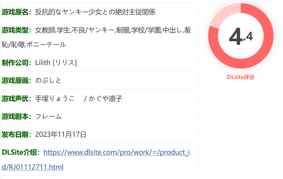 图片[2]-w1333与反抗的不良少女的绝对主仆关系 AI汉化版+全CG存档 [新作/758.9M]-acg畅游网