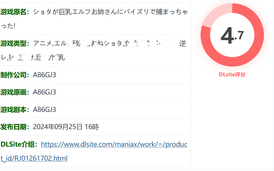 图片[2]-w1369 翔太被大胸精灵女士乳交了！ 云翻汉化版 [新作/45.6M]-acg畅游网