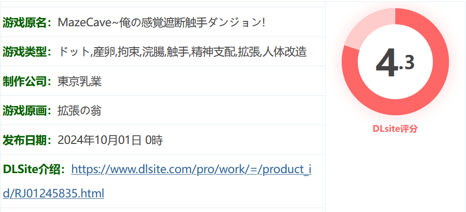 图片[2]-w1391 MazeCave ~ 我的感官遮断触手地牢！ 官方中文版+存档 [新作/73.5M]-acg畅游网