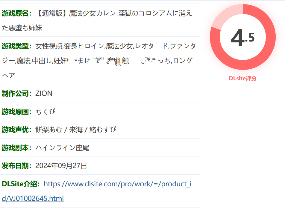图片[2]-w1501 魔法少女火憐：恶堕姐妹于○狱竞技场中消失 AI汉化版+全CG存档 [新作/893.6M]-acg畅游网