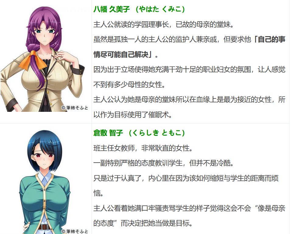 图片[2]-w1021  催眠母 AI汉化版[757.9M]-acg畅游网