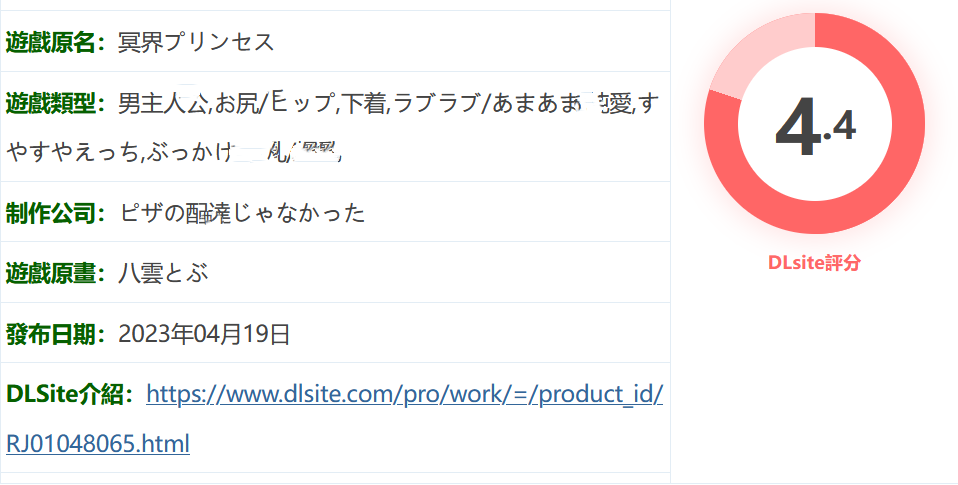 图片[2]-w1656 冥界公主 精翻汉化版 [新作/433.8M]-acg畅游网