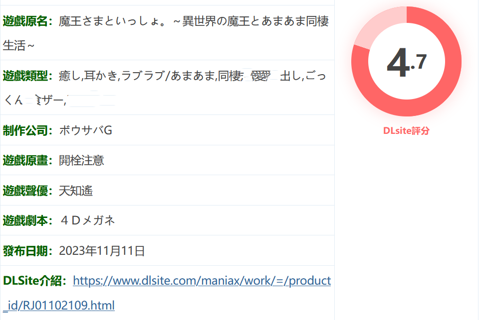 图片[2]-w693 魔王大人同居中 ～与异世界魔王如胶似漆的同居生活～ 官方中文步兵版 [新作/1.9G]-acg畅游网