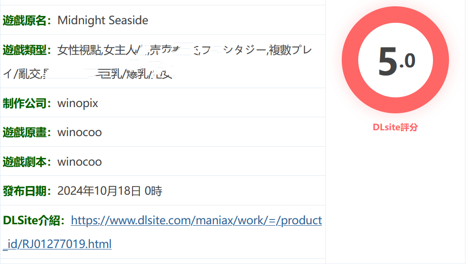 图片[2]-w1672 Midnight Seaside AI汉化版 [新作/521.4M]-acg畅游网