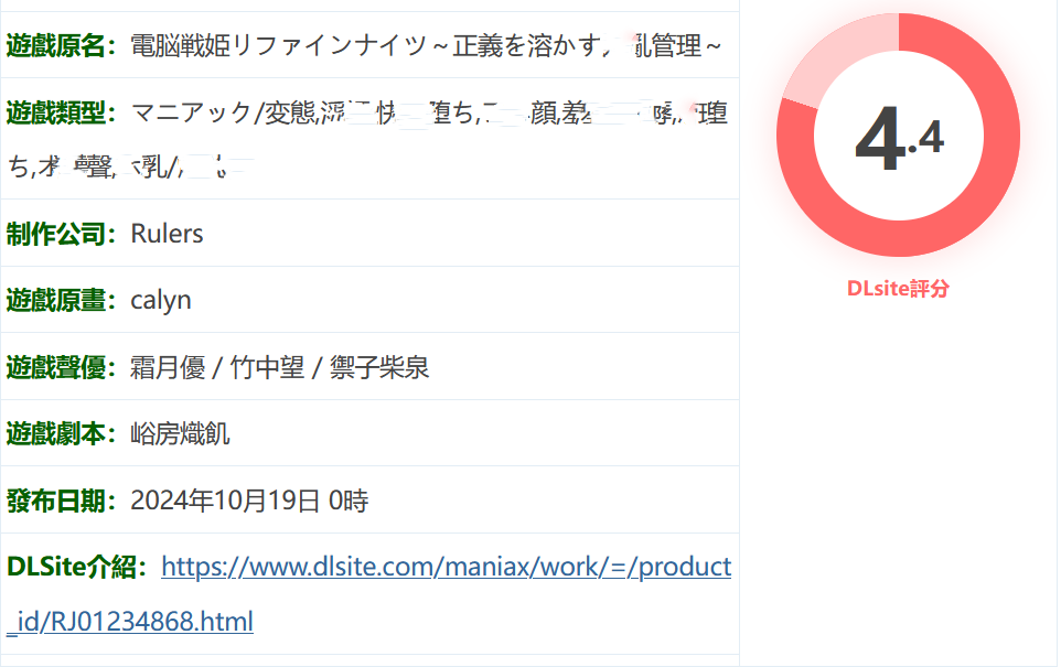 图片[2]-w1781 电脑战姬 Refine Knights～溶解正义的淫乱管理～ 云翻汉化版 [新作/740M]-acg畅游网