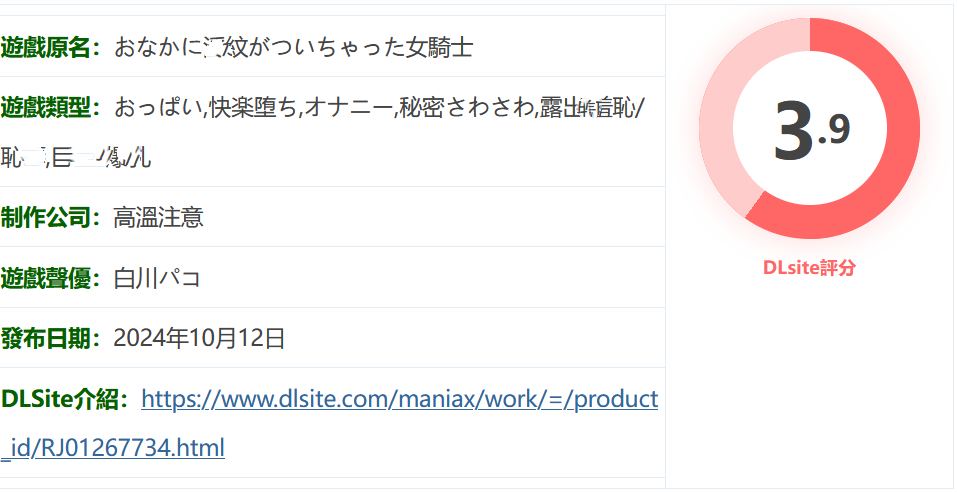 图片[2]-w1782 肚子上有银荡纹章的女骑士 Ver1.1 云翻汉化版 [新作/851.7M]-acg畅游网