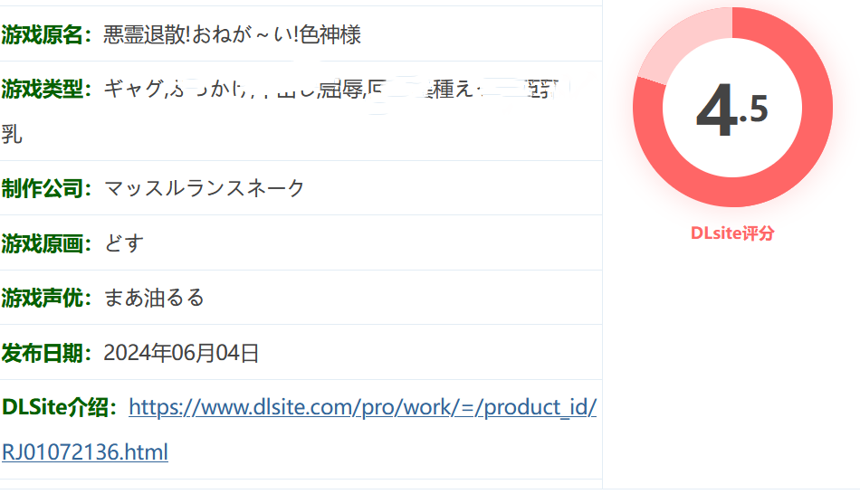 图片[2]-w1886  恶灵退散！色神的恶灵退治 官方中文步兵版+存档 [更新/708.5M]-acg畅游网