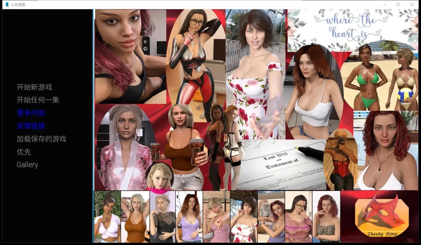 心在何方EP1~22 汉化版[欧美SLG/汉化/PC+安卓/3G]-乐游二次元