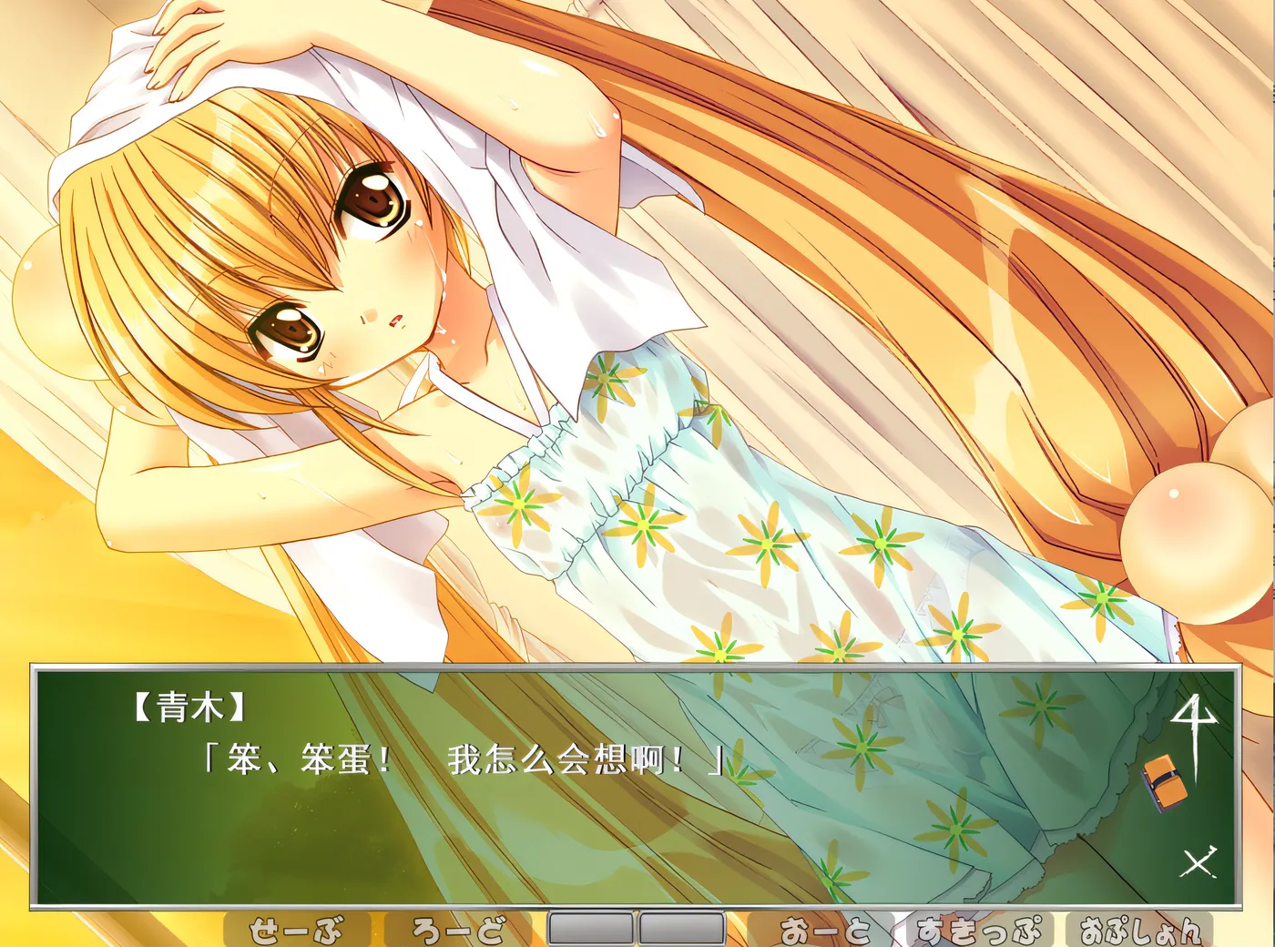 图片[4]-w1569 秘密的時間 漢化硬盤版 [新作/310.7M]-acg畅游网