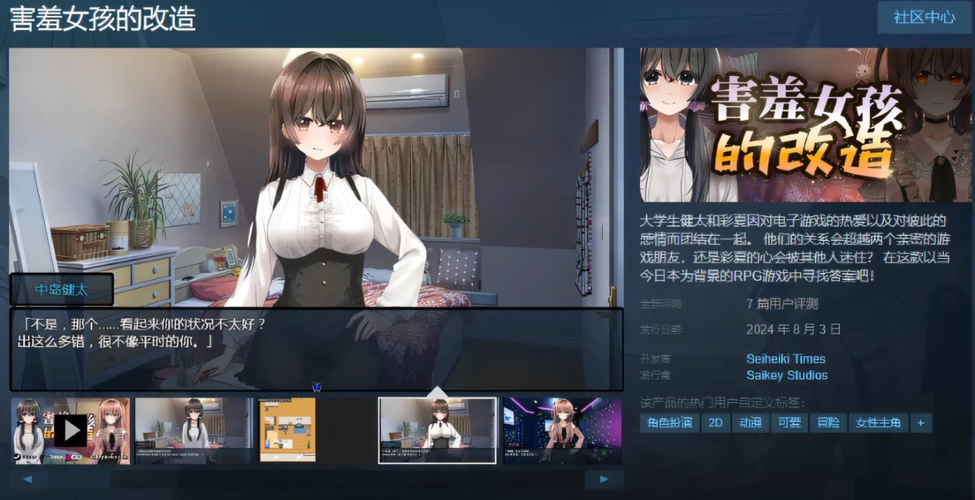 图片[3]-w661 害羞女孩的改造 V1.0 Steam官方中文版 [新作/1G]-acg畅游网