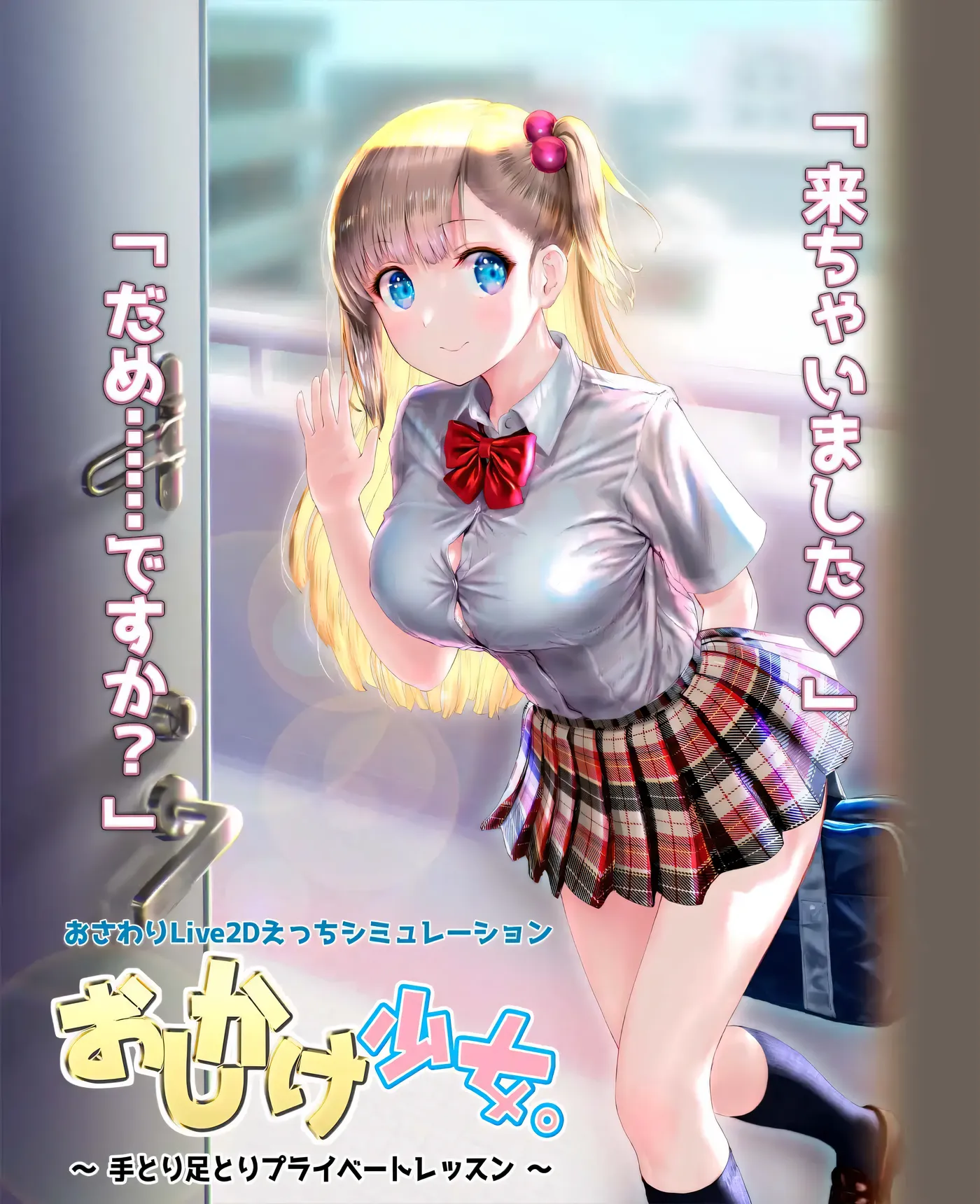 图片[3]-x906 搭讪少女，手把手教私人课程V1.20 官方中文版-acg畅游网