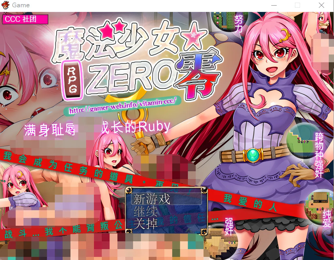 图片[3]-w1632 魔法少女★ZERO DL官方中文版 [新作/500.9M]-acg畅游网