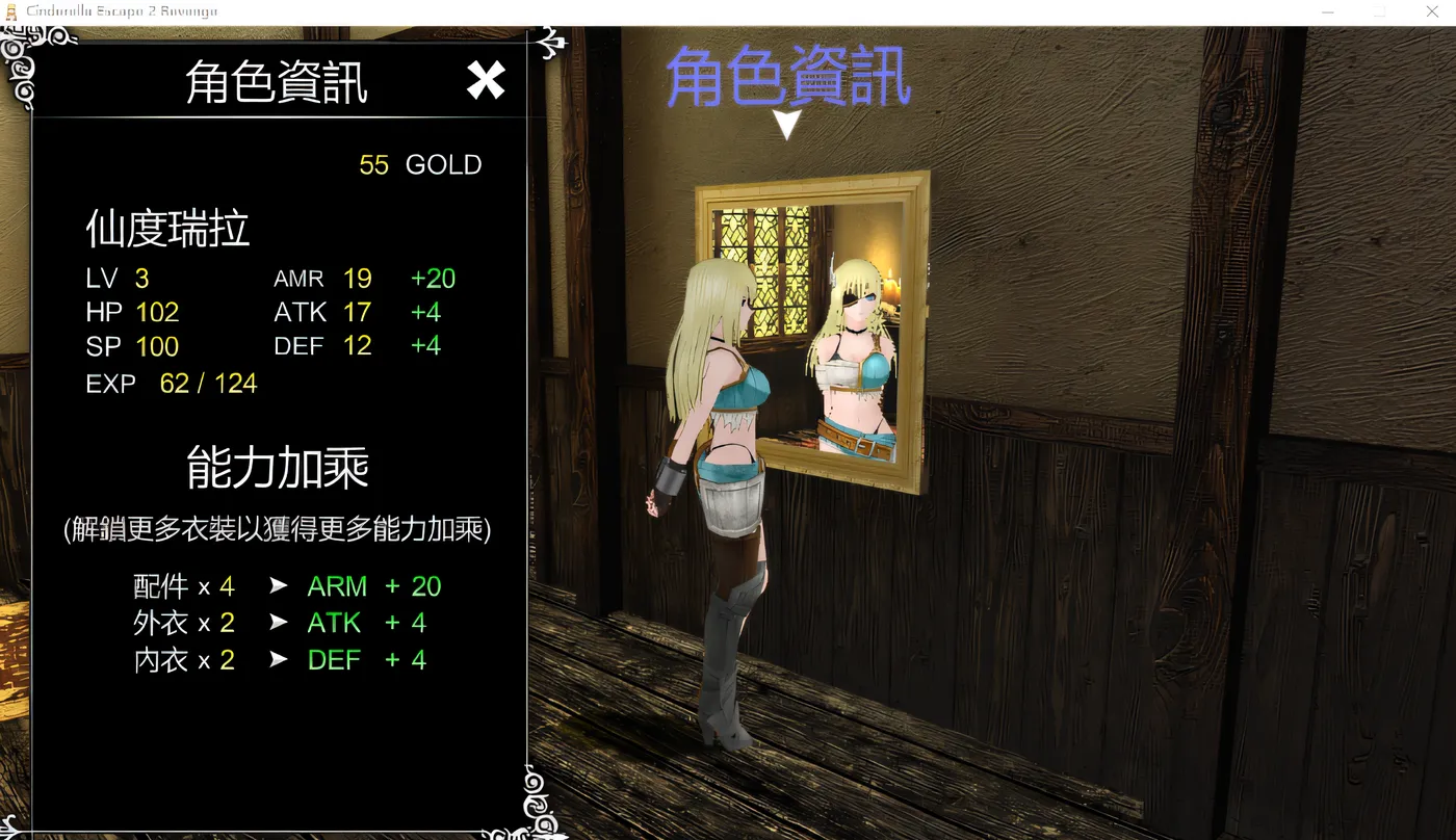 图片[7]-w1787 Cinderella Escape 2 Revenge Steam官方中文版+DLC [新作/830.8M]-acg畅游网