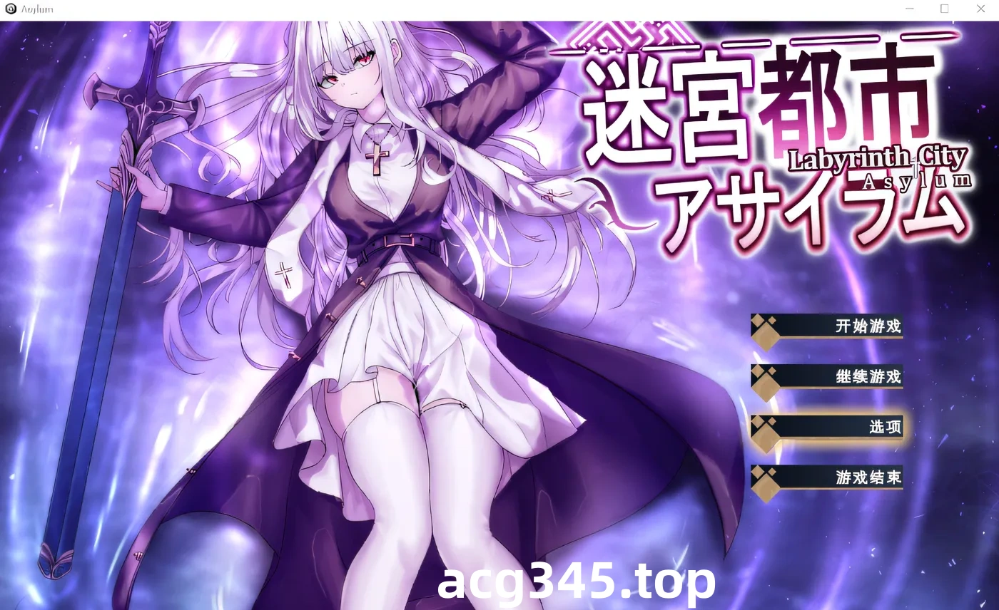 w1902 迷宫城庇护所 云翻汉化版 [新作/737.2M]-acg畅游网