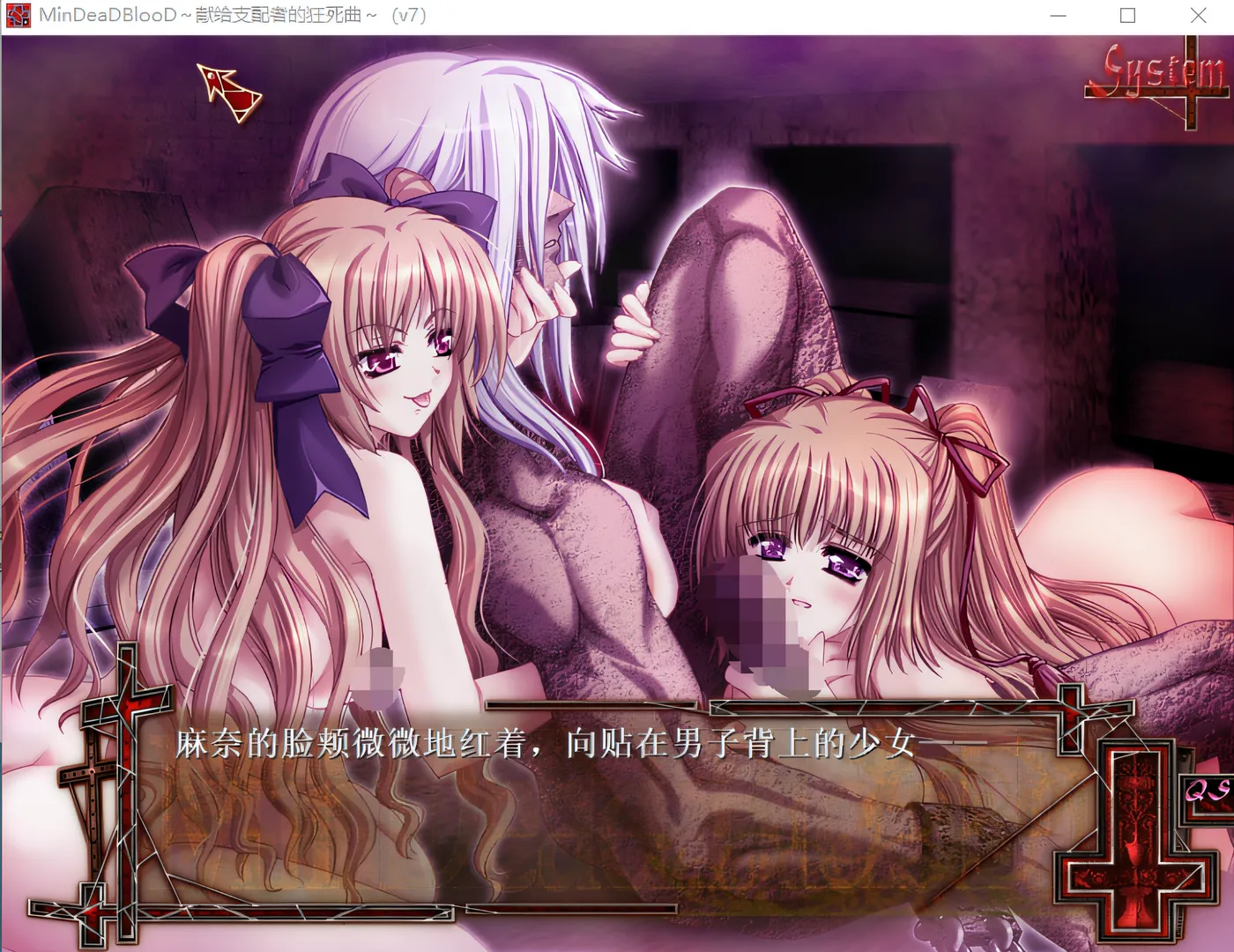 图片[2]-w685  献给支配者的狂死曲～MinDeaD BlooD～汉化版 [新作/910.4M]-acg畅游网