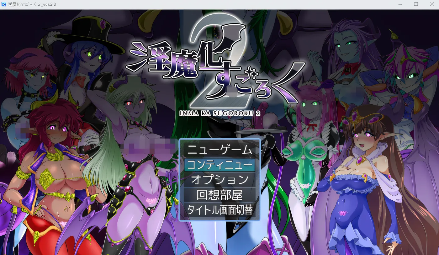 图片[2]-w675  因玛卡双六 2+DLC Ver2.0 云翻汉化版 [新作/902.9M]-acg畅游网