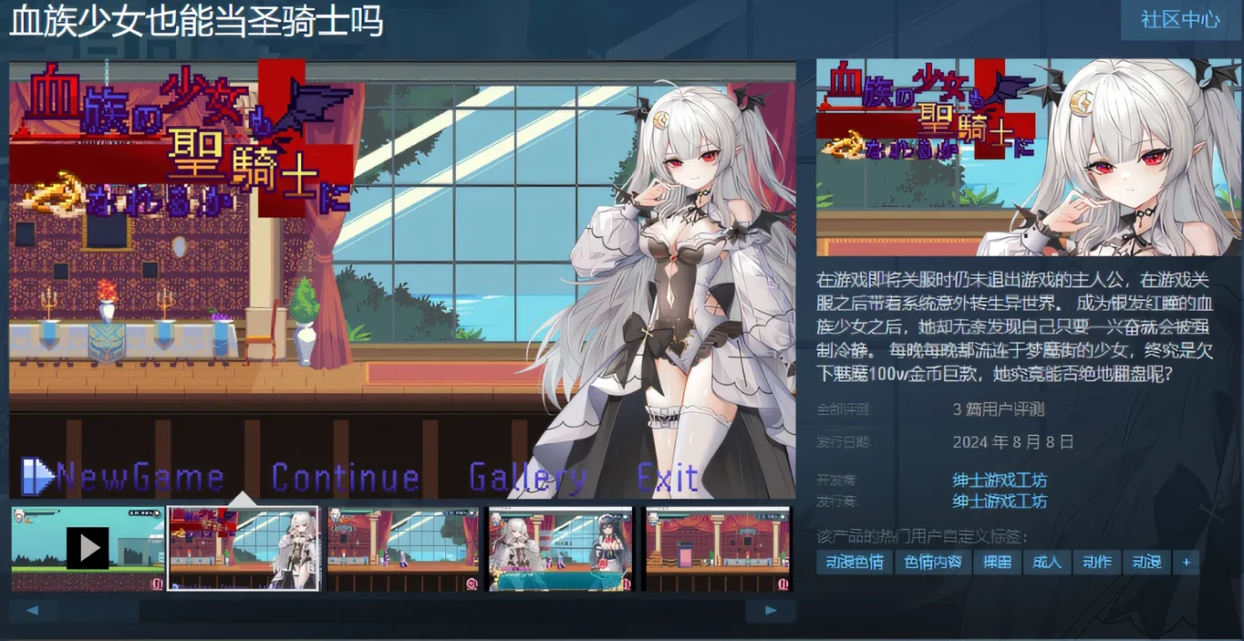 图片[5]-w1906  血族少女也能当圣骑士吗Ver1.0 官方中文正式完整版 [更新/244.4M]-acg畅游网