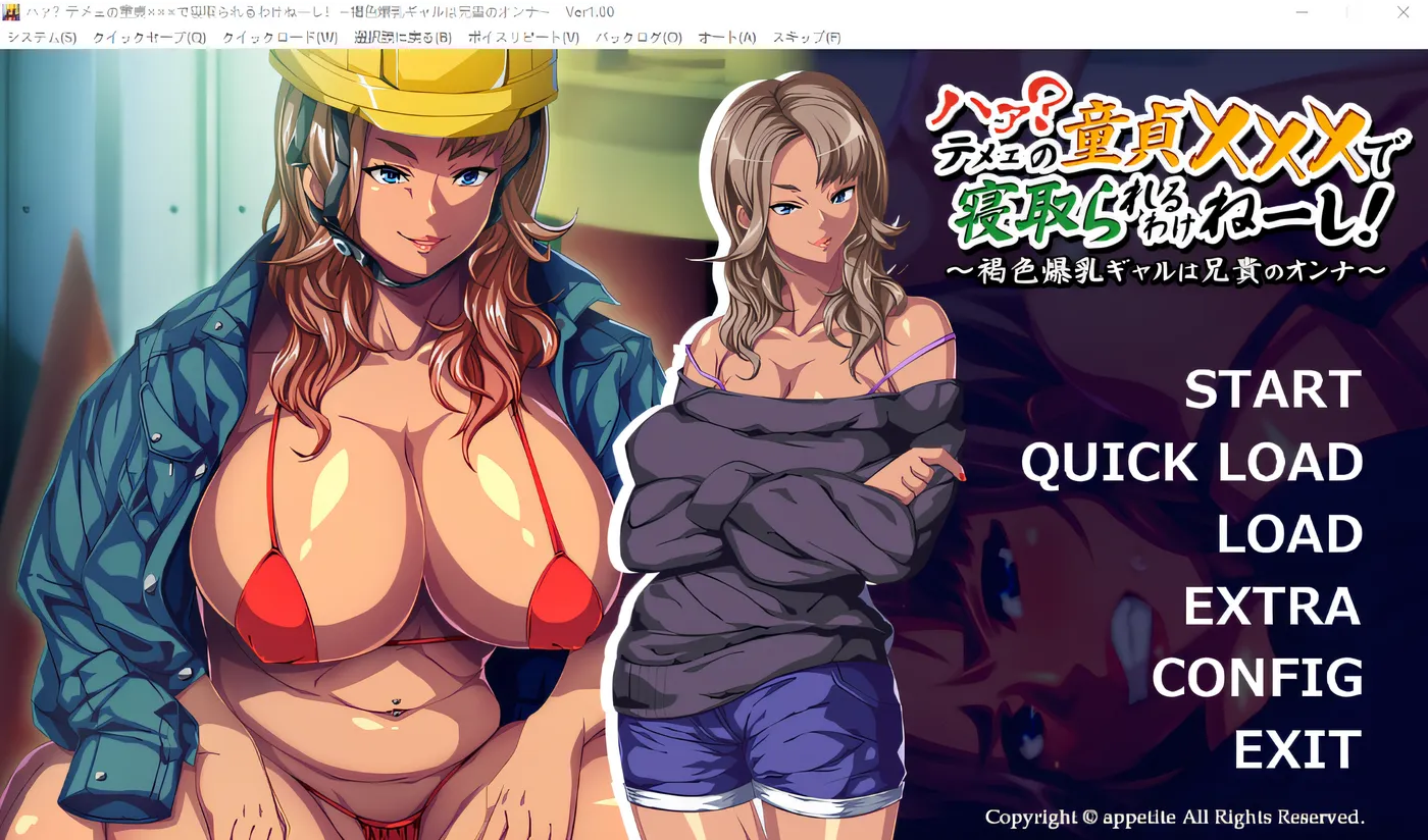 图片[2]-w1337 哈？怎么可能会被你这小鬼夺走童贞啊！～棕色巨乳的美少女是大哥的女人～ 云翻汉化版 [新作/400.3M]-acg畅游网