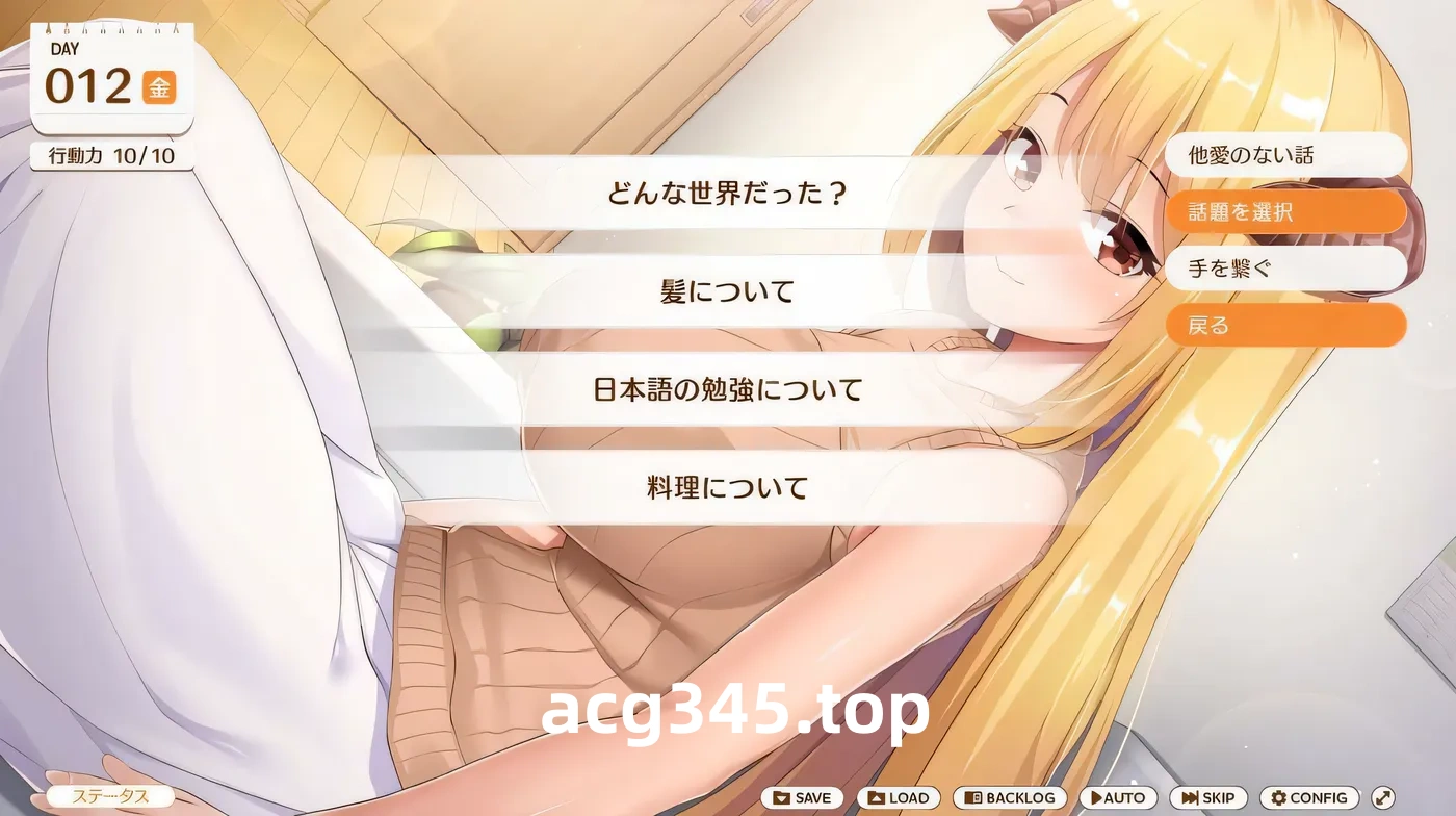 w693 魔王大人同居中 ～与异世界魔王如胶似漆的同居生活～ 官方中文步兵版 [新作/1.9G]-acg畅游网