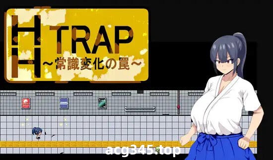 w1924 HH TRAP~常识变化的陷 V1.1  AI汉化-acg畅游网