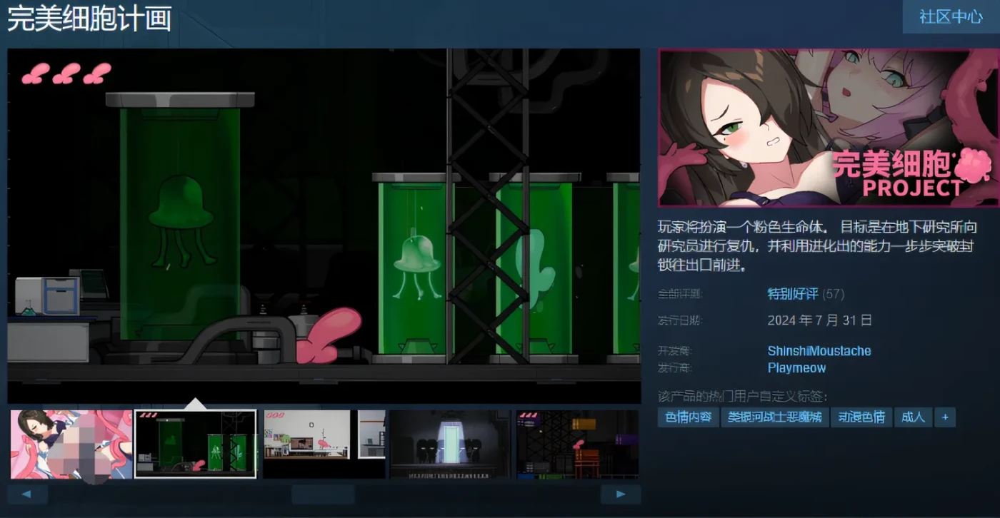 图片[2]-w1665 完美细胞计画Ver1.0.3 官方中文步兵版+存档 [更新/2.6G]-acg畅游网