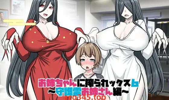 w1905 姐姐榨汁记6/AI汉化-acg畅游网