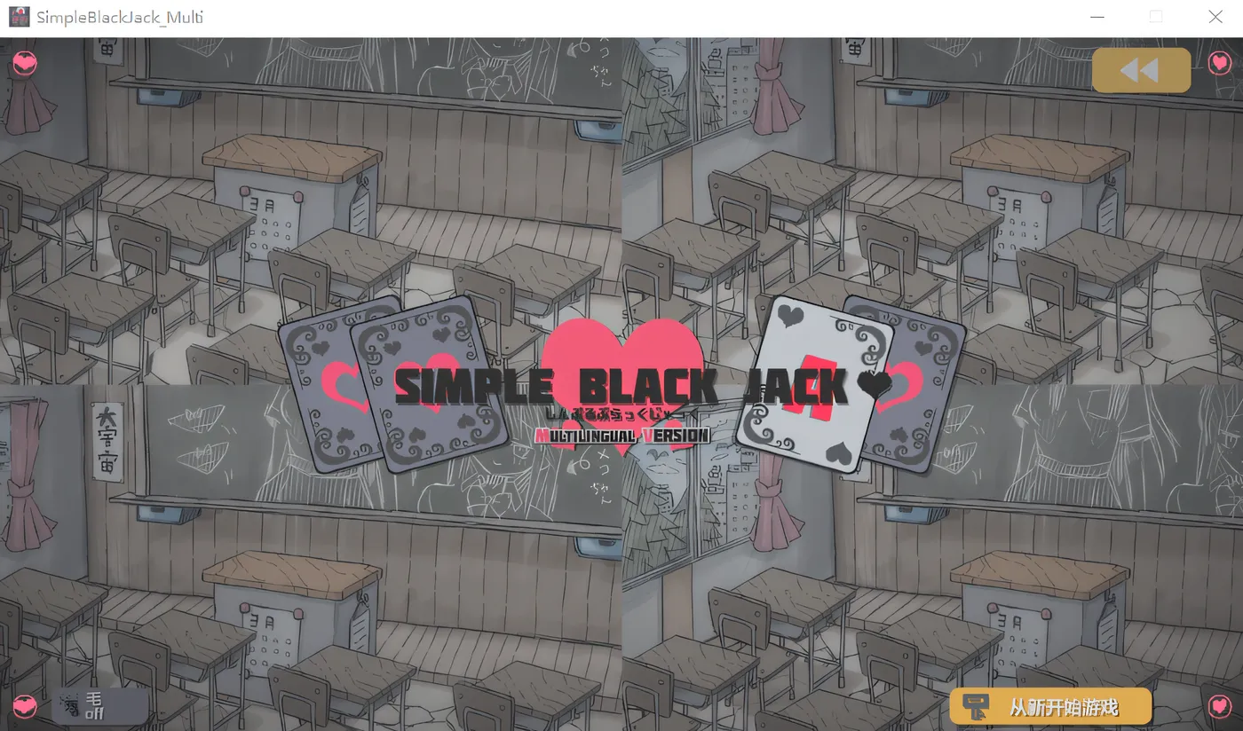 图片[5]-w1603 簡單黑傑克 DL官方中文版 [新作/93.4M]-acg畅游网