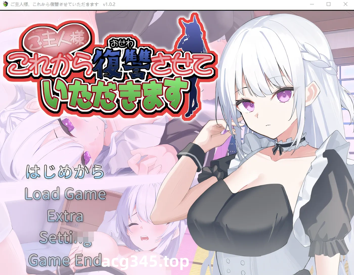 w1639 主人，我从现在开始要报仇。 Ver1.02 云翻汉化版 [新作/661.2M]-acg畅游网