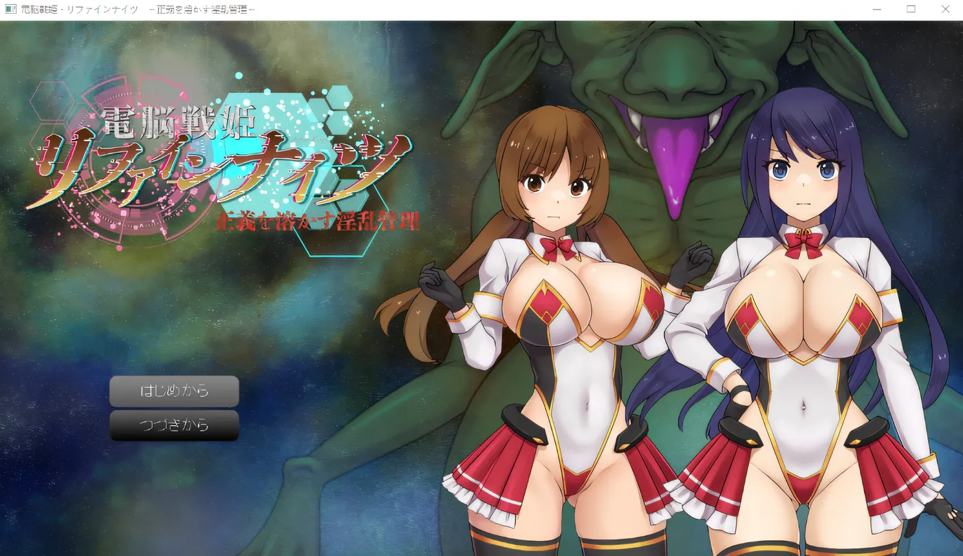 图片[3]-w1781 电脑战姬 Refine Knights～溶解正义的淫乱管理～ 云翻汉化版 [新作/740M]-acg畅游网