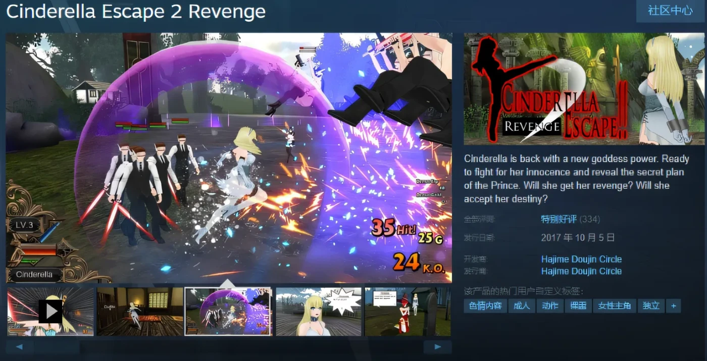 图片[4]-w1787 Cinderella Escape 2 Revenge Steam官方中文版+DLC [新作/830.8M]-acg畅游网