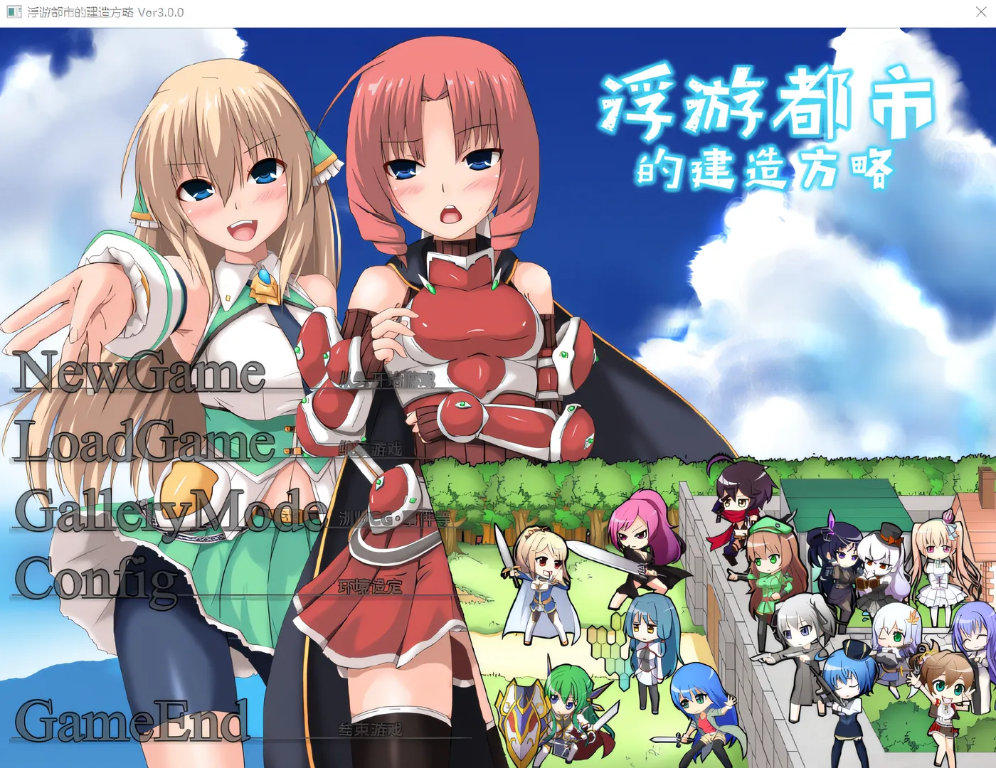 图片[4]-w1790 浮游都市的建成方法 Ver3.0 Steam官方中文版 [新作/718.3M]-acg畅游网