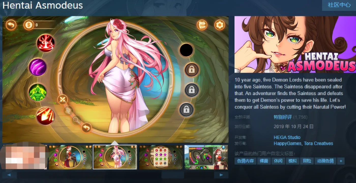 图片[3]-w1832 Hentai Asmodeus Ver1.01 Steam官方中文版 [新作/304.9M]-acg畅游网