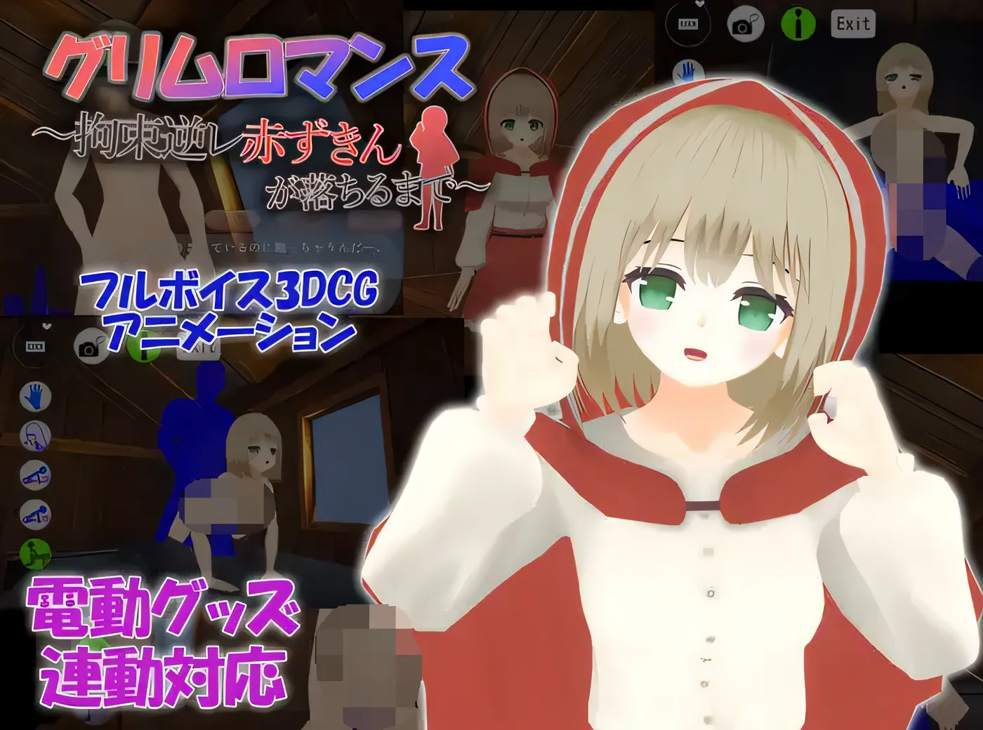 图片[2]-w659 致命浪漫～被小红帽拘束逆强奸直到堕落～ DL官方中文版 [新作/176M]-acg畅游网