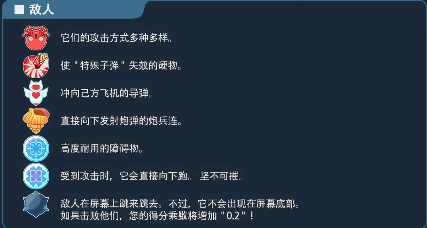 图片[5]-w657  PARADISE SHOOTING 2!! – 天堂射击 ２!! V1.0 Steam官方中文版 [新作/85.7M]-acg畅游网