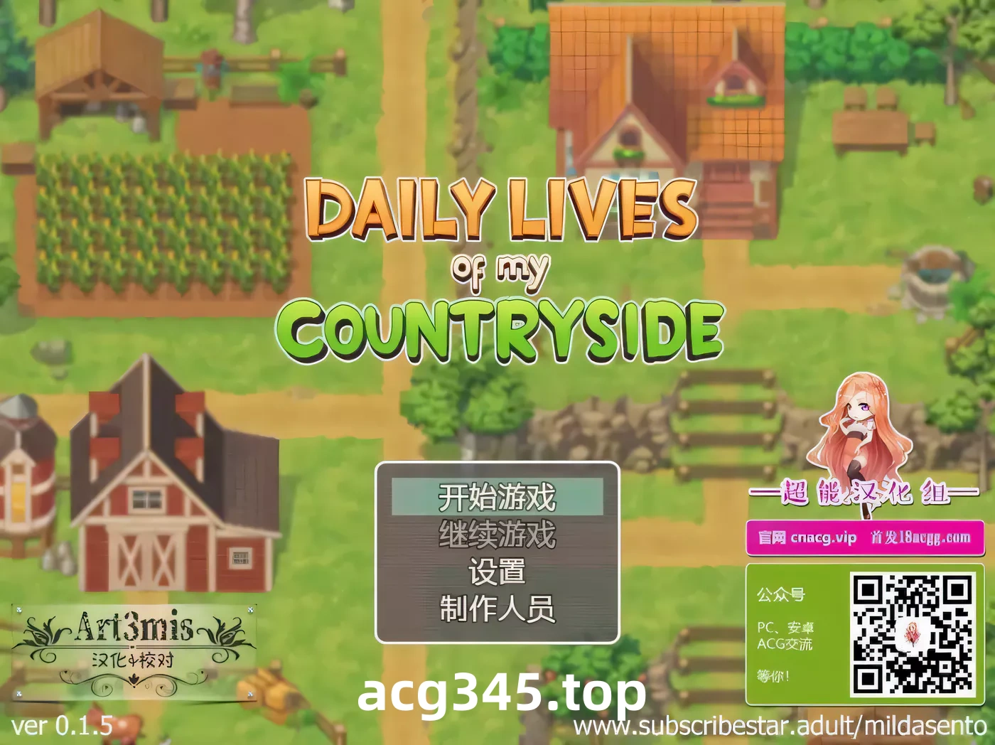 w1871 我的乡村日常生活！Ver0.3.1 挂载AI汉化版 [更新/1.4G]-acg畅游网