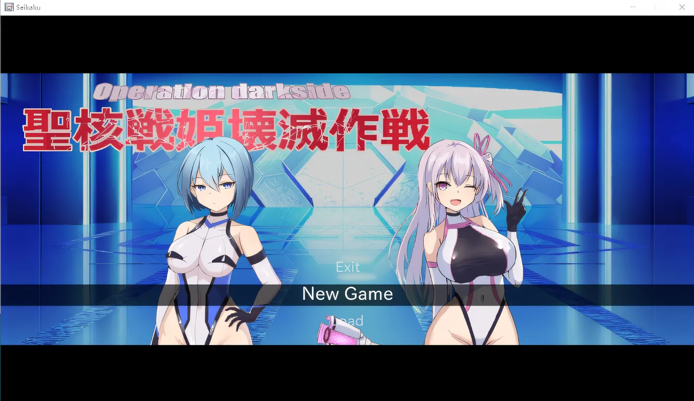 图片[2]-w1898  暗黑行动 圣核武士 公主破坏行动 Ver1.7 云翻汉化版 [更新/741.2M]-acg畅游网