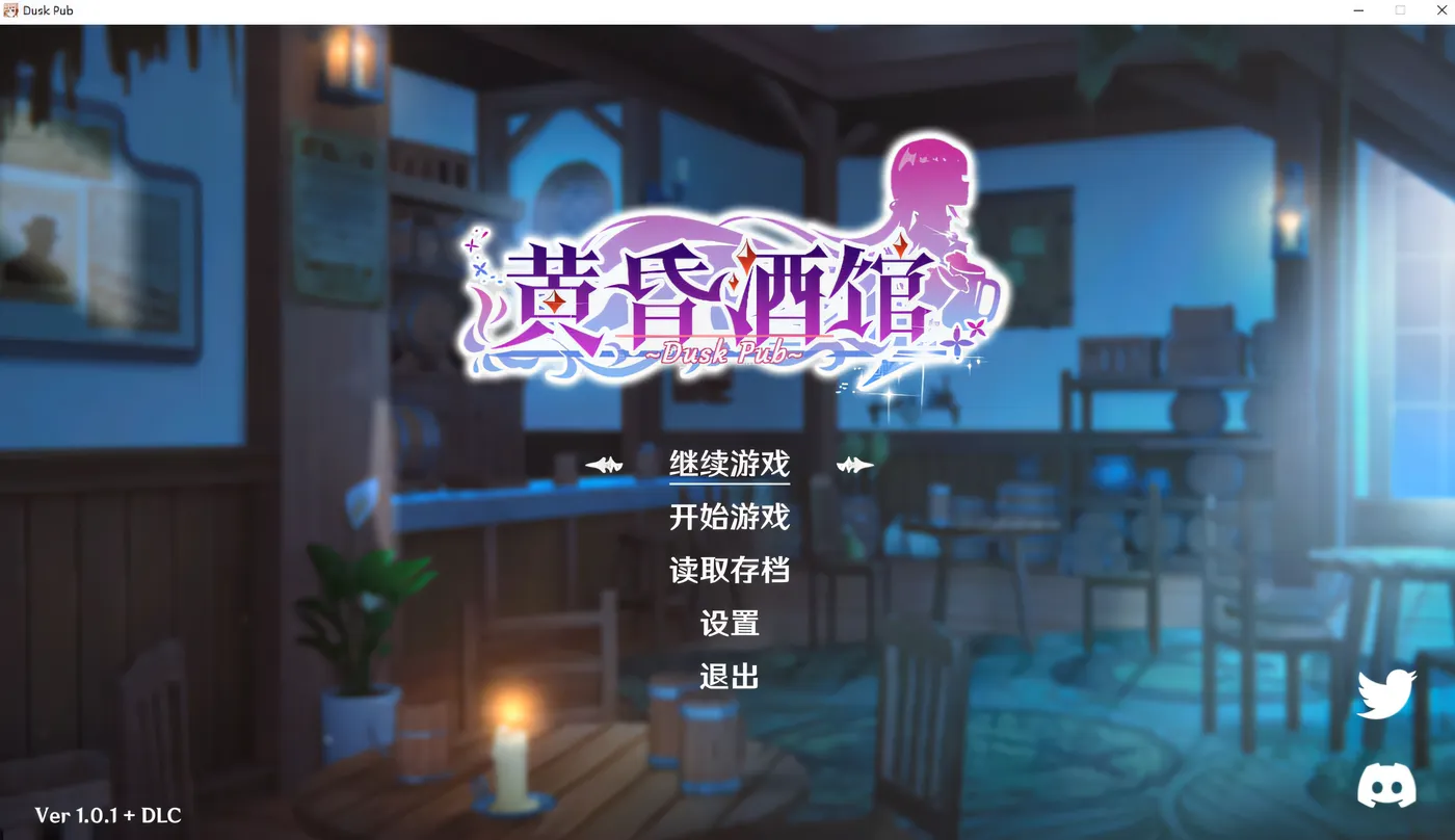 图片[2]-w1635  黄昏酒馆 Ver1.1.5 Steam官方中文版+DLC [更新/1.5G]-乐游二次元