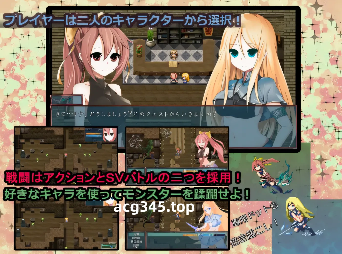 w1526 莉娜麗雅的冒險之旅~女孩們的救贖 精翻漢化版 [新作/879.6M]-acg畅游网