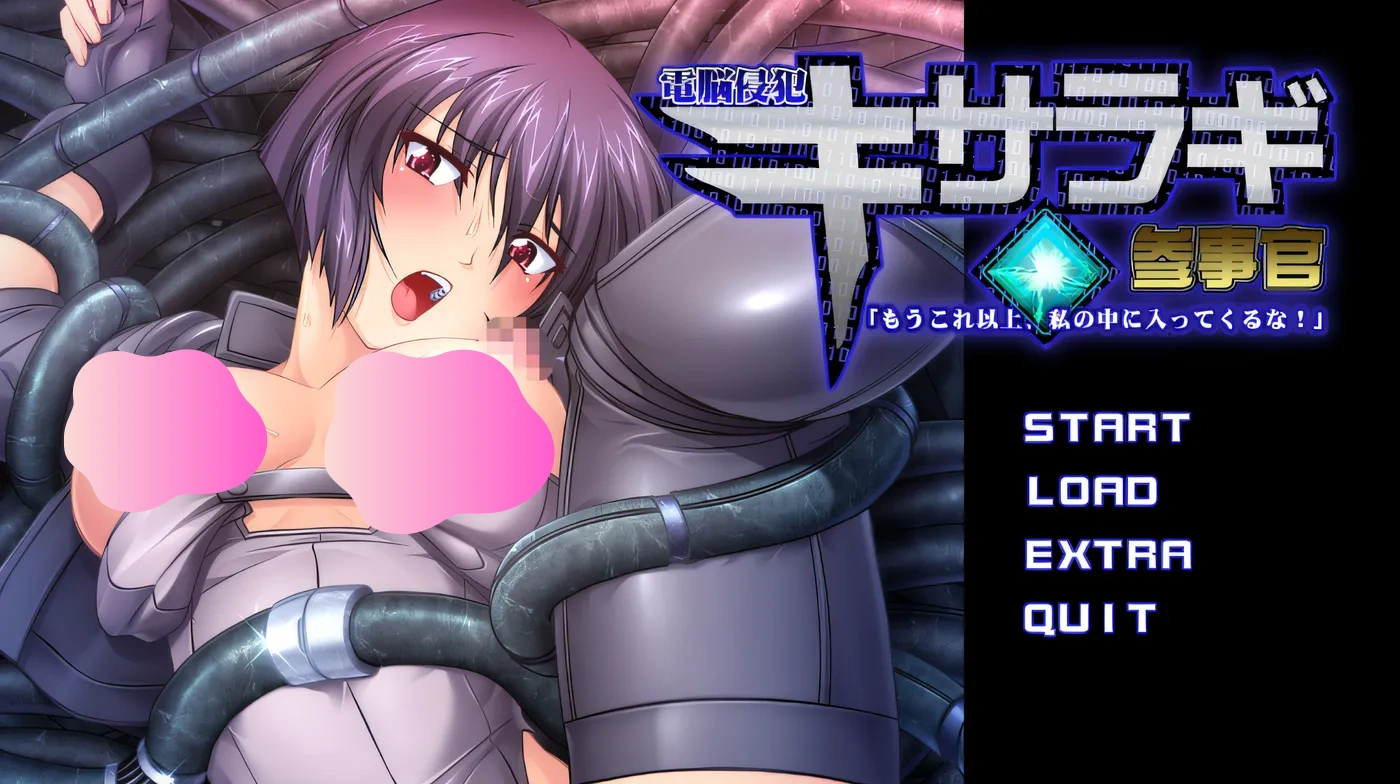 图片[4]-w662  电脑入侵·如月参事官 “不要再进入我的身体了！” 云翻汉化版 [新作/1.4G]-acg畅游网