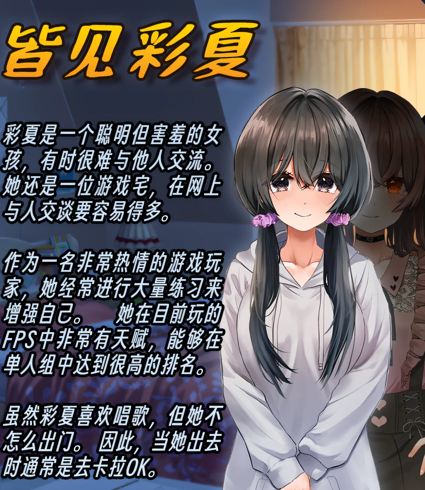 图片[4]-w661 害羞女孩的改造 V1.0 Steam官方中文版 [新作/1G]-acg畅游网