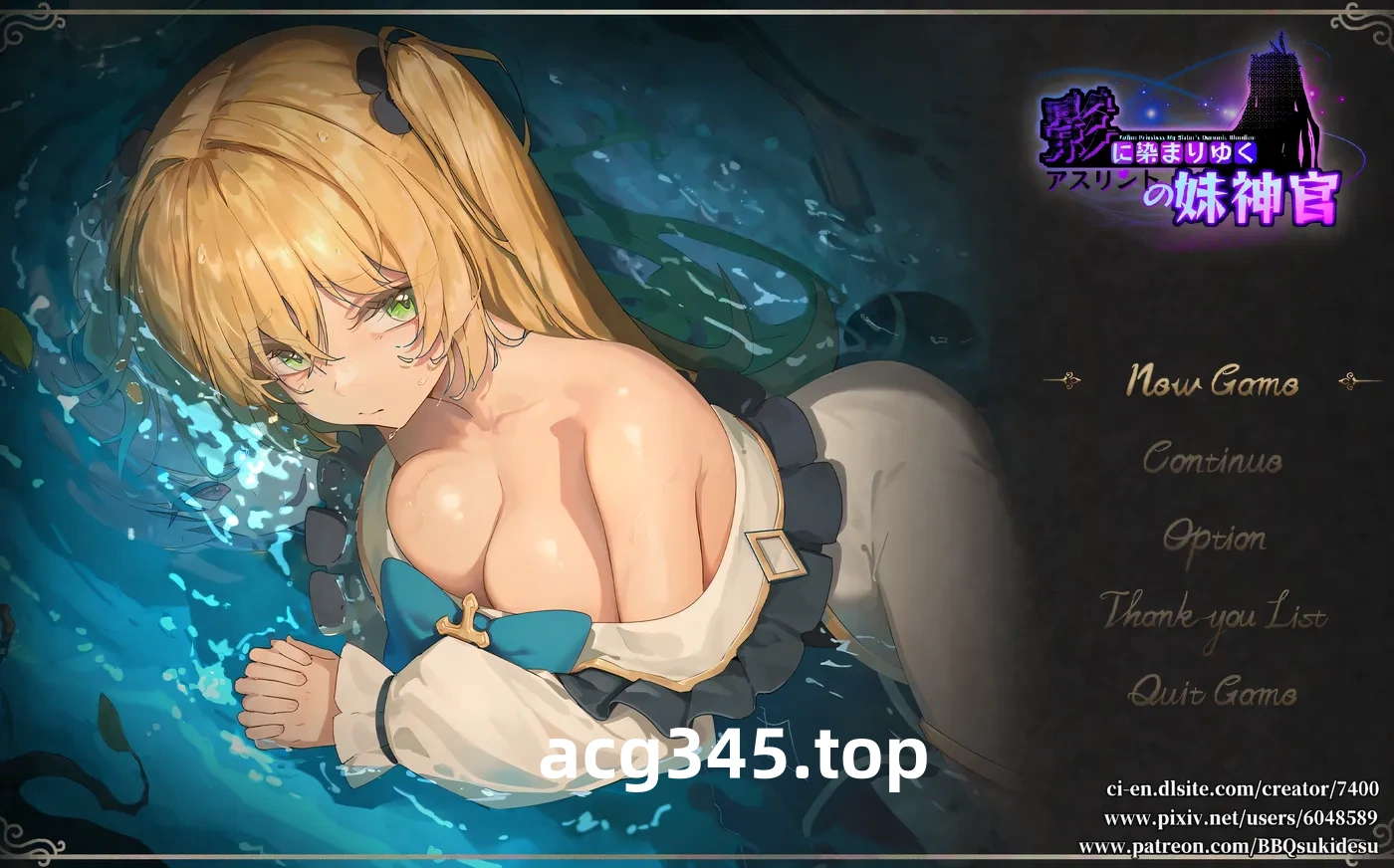 w1389 影色渐染~阿斯林顿的妹神官~Ver0.2 DEMO官方中文版 [更新/884.8M]-acg畅游网