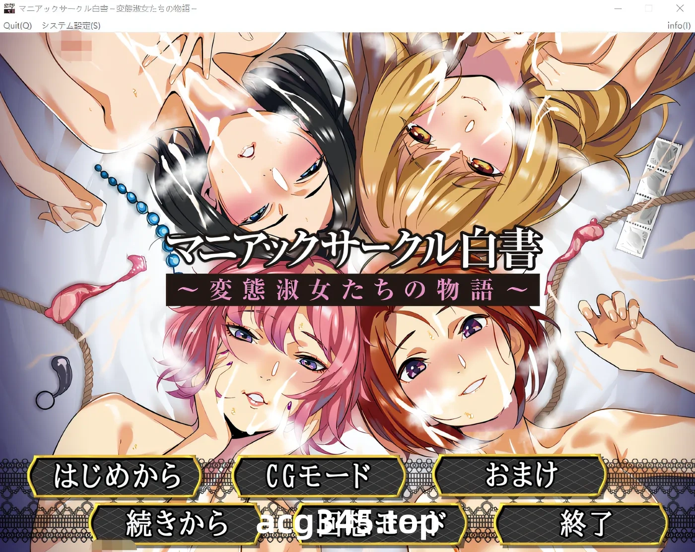 w1338 狂热圈子白皮书 ～变态淑女们的故事～ 云翻汉化版 [新作/1G]-acg畅游网